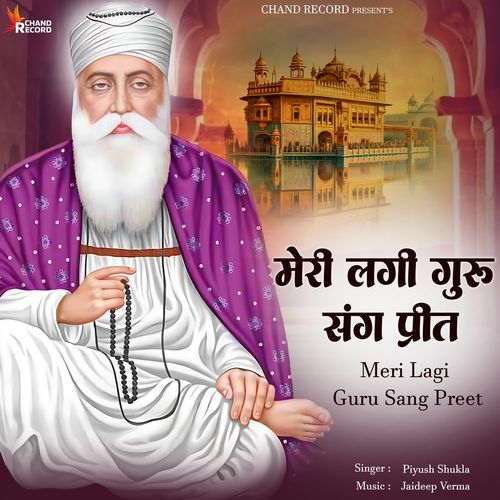 Meri Lagi Guru Sang Preet