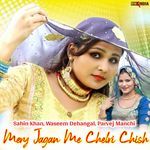 Mery Jagan Me Chelri Chish