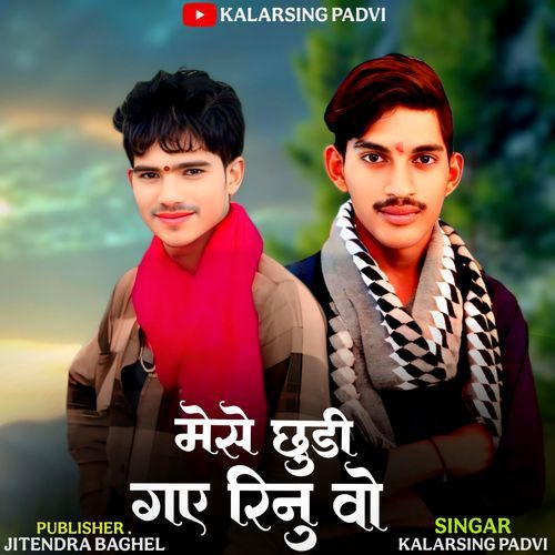 Mese Chhudi Goy Rinu