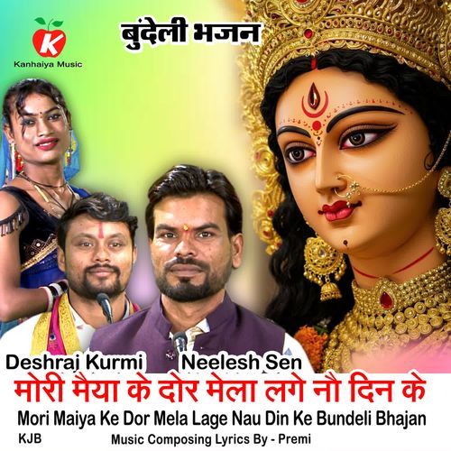 Mori Maiya Ke Dor Mela Lage Nau Din Ke Bundeli Bhajan