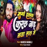 Murga Halal Karal Jai Naya Sal Me