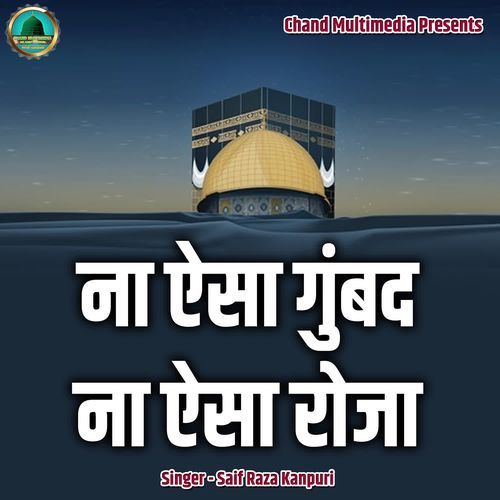 Na Aisa Gumbad Na Aesa Roza
