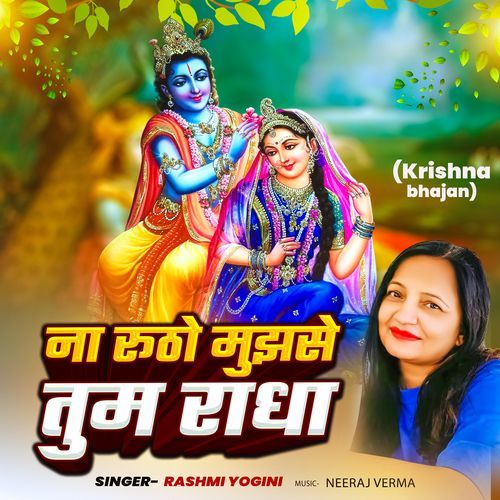 Na Rutho Mujhse Tum Radha
