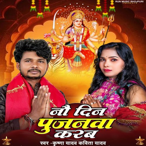 Nau Din Pujanawa Karab