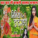 Nimiya Ke Dadh Maiya (bhakti song)