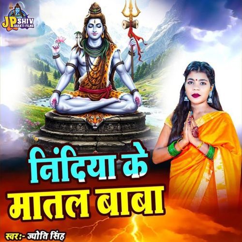 Nindiya Ke Matal Baba