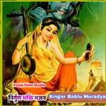 Nirgun Bhakti Bhajan