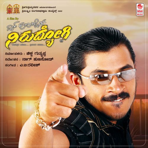 Thaane Thaane