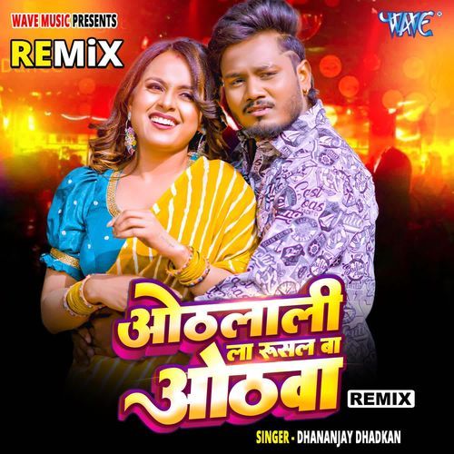 Othlali La Rusal Ba Othwa - Remix