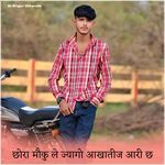 छोरा मौकु ले ज्यागो आखातीज आरी छ