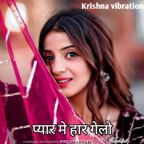 प्यार मे हार गेलो