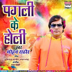 Pagali Ke Holi-PTg9VwJnfX4