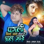 Pagli Bina Jaan Chal Jai