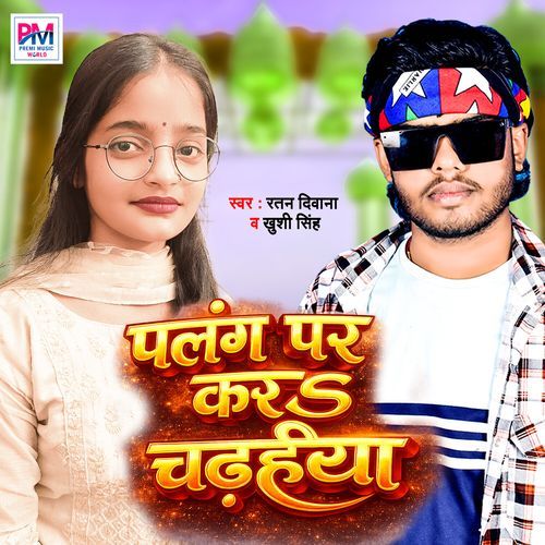 Palang Par Kara Chadhaiya