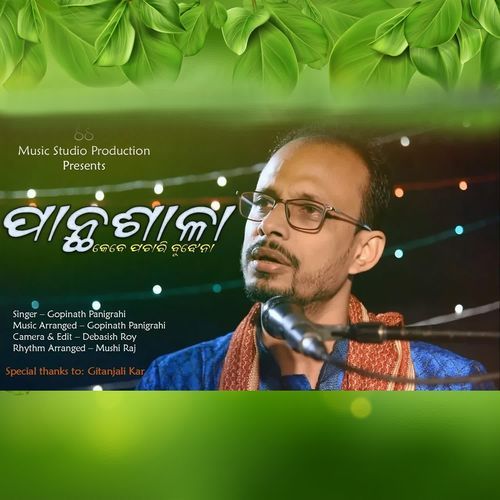 Panthashala Kebe Pachari Bujhena