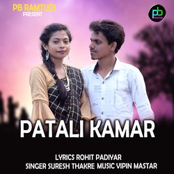 Patali Kamar-ID04Y0NHXn8