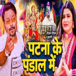 Patna Ke Pandal Me