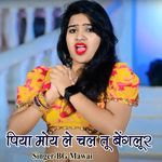 Piya Moy Le Chal Tu Benglur artwork
