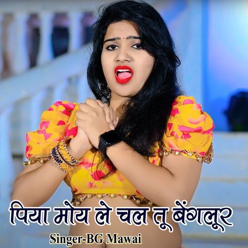 Piya Moy Le Chal Tu Benglur
