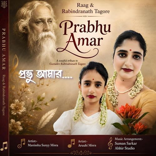 Prabhu Amar