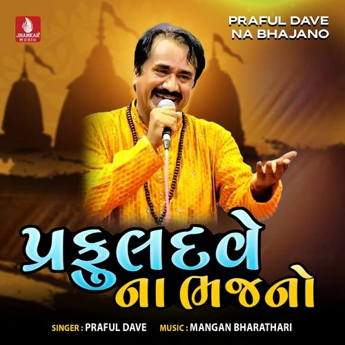 Praful Dave Na Bhajano