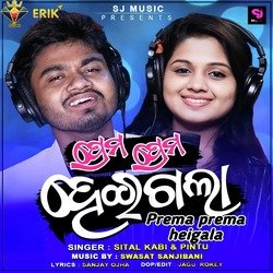 Prema Prema Heigala-OyEvaTZEckk