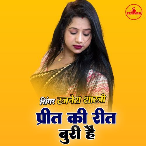 Prit Ki Rit Buri He