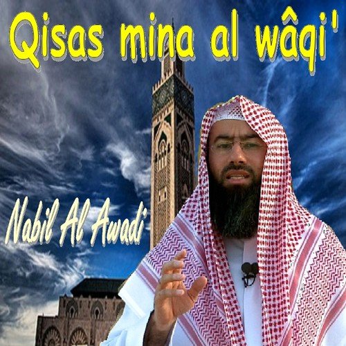 Qisas Mina Al Wâqi', Pt.1