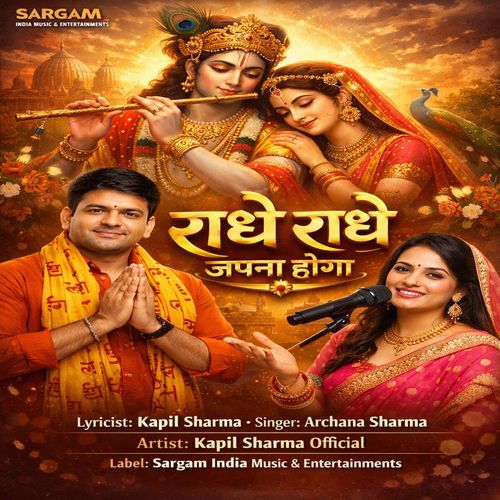 Radhe Radhe Japna Hoga