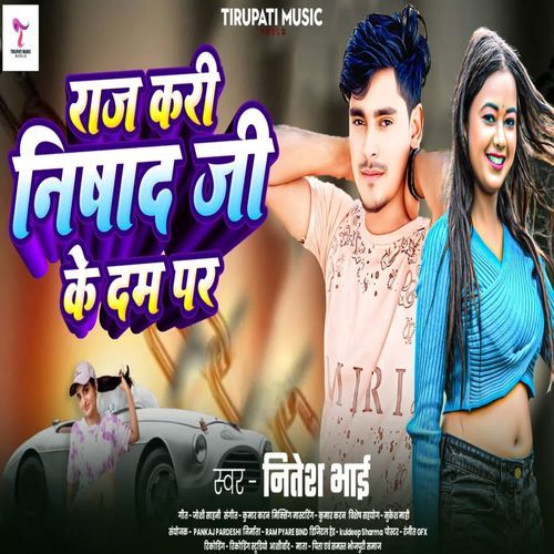 Raj Kari Nishad Ji Ke Dam Par