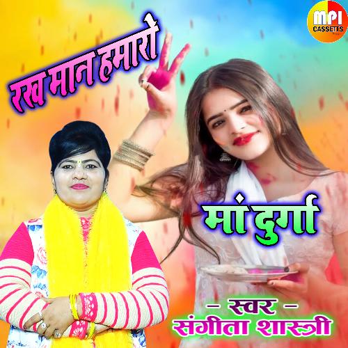 Rakh Maan Hamaro Maa Durga