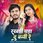 Rakhadi Ghada Du Banni Re