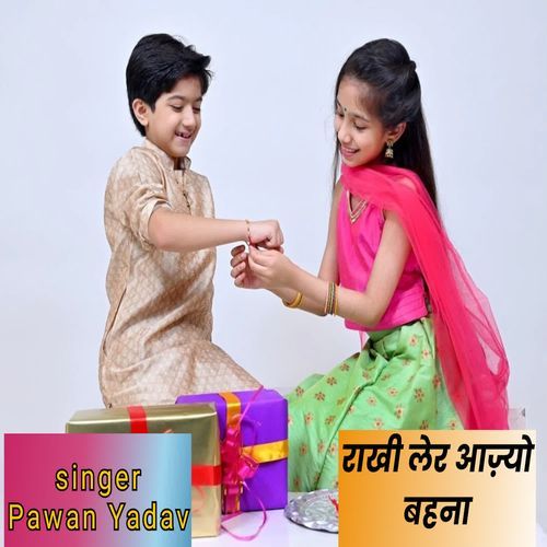 Rakhi Lekar Aajyo Behna