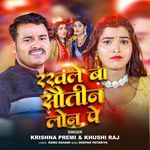 Rakhle Ba Sautin Loan Pe