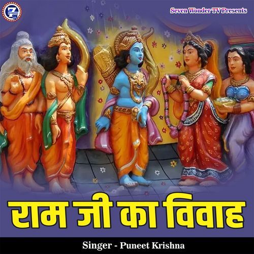 Ram Ji Ka Vivaah