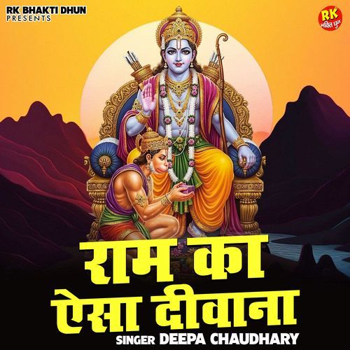 Ram Ka Aisa Deewana