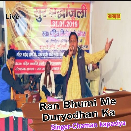 Ran Bhumi Me Duryodhan Ka