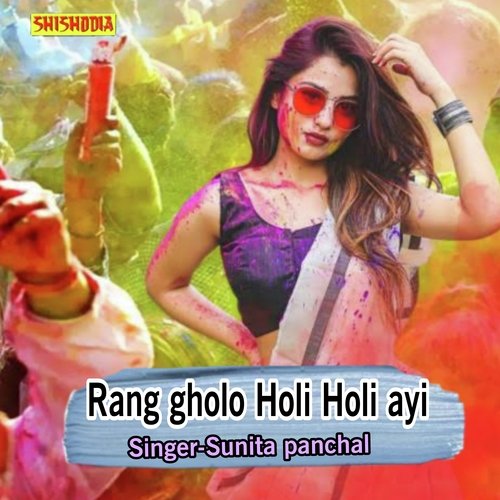 Rang Gholo Holi Holi Ayi