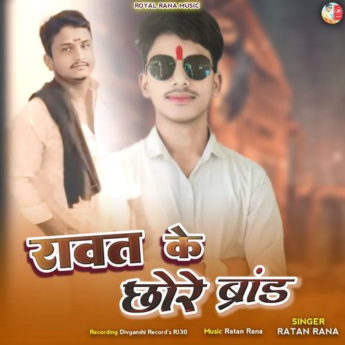 Rawat Ke Chhore Brand