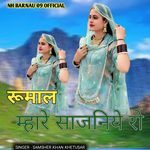 Rumal Mhare Sajaniye Ro