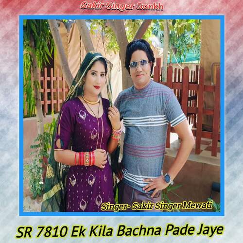 SR 7810 Ek Kila Bachna Pade Jaye