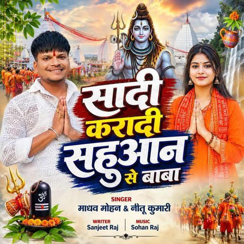 Sadi Karadi Sahuaan Se Baba