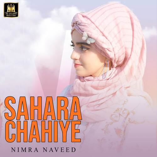Sahara Chahiye