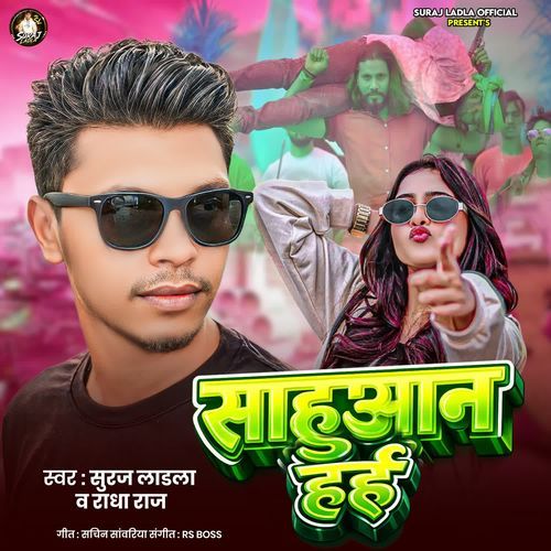 Sahuaan Hai