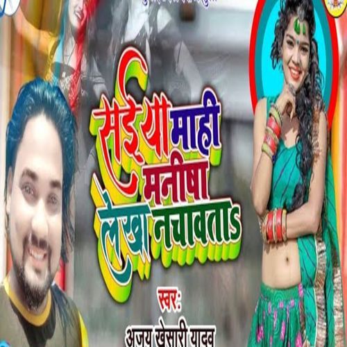 Saiya Mahi Manish Lekha Nachawata cover art