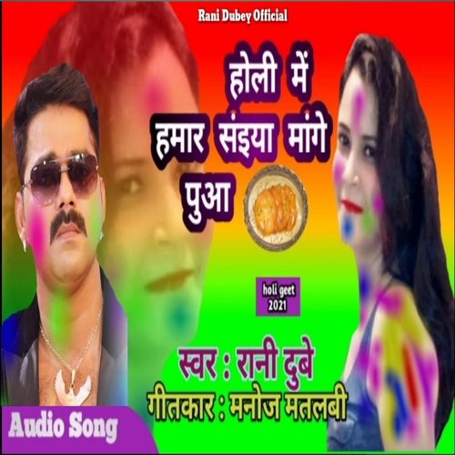 Saiya Mange Puaa