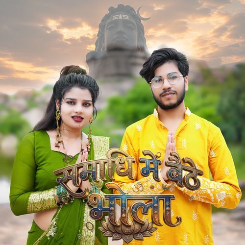 Samadhi Me Bhaithe Bhola