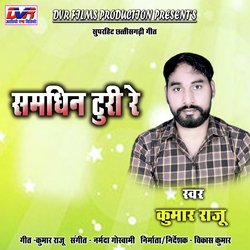 Samdhin Turi Re (Chhattisgarhi Geet)-FBE0ATp7eko