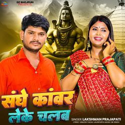 Sanghe Kanvar Leke Chalab