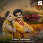 Sasura Gharia Join Puata